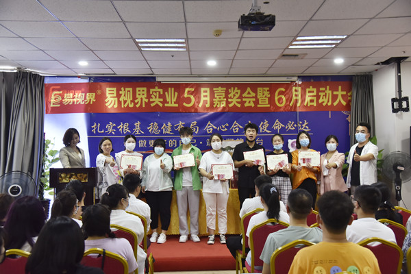易視界5月服務之星、敬業(yè)服務獎、營銷標兵、優(yōu)秀員工獲得者上臺領獎