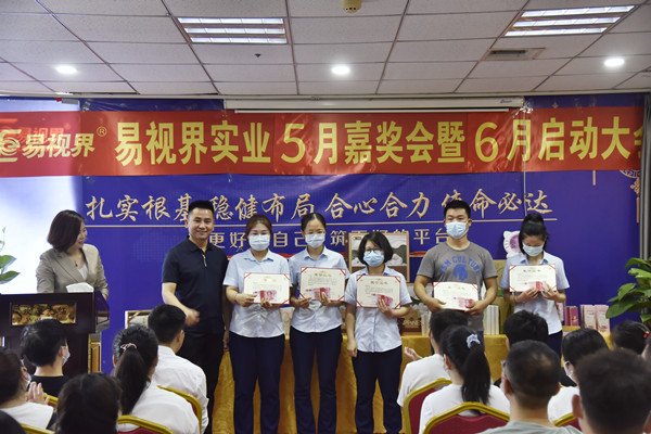 易視界2022年5月敬業(yè)獎、團隊卓越績效獎獲得者上臺領獎