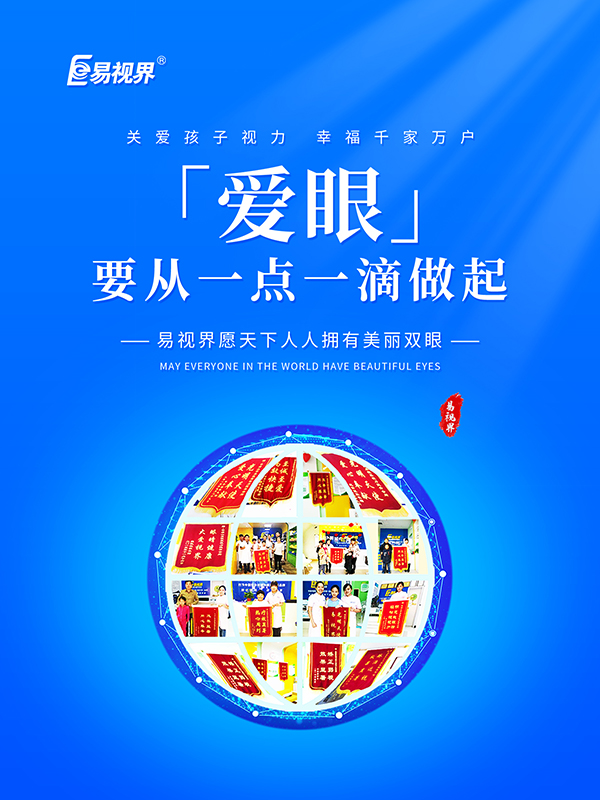 戴眼鏡會加深度數和眼球變凸嗎？