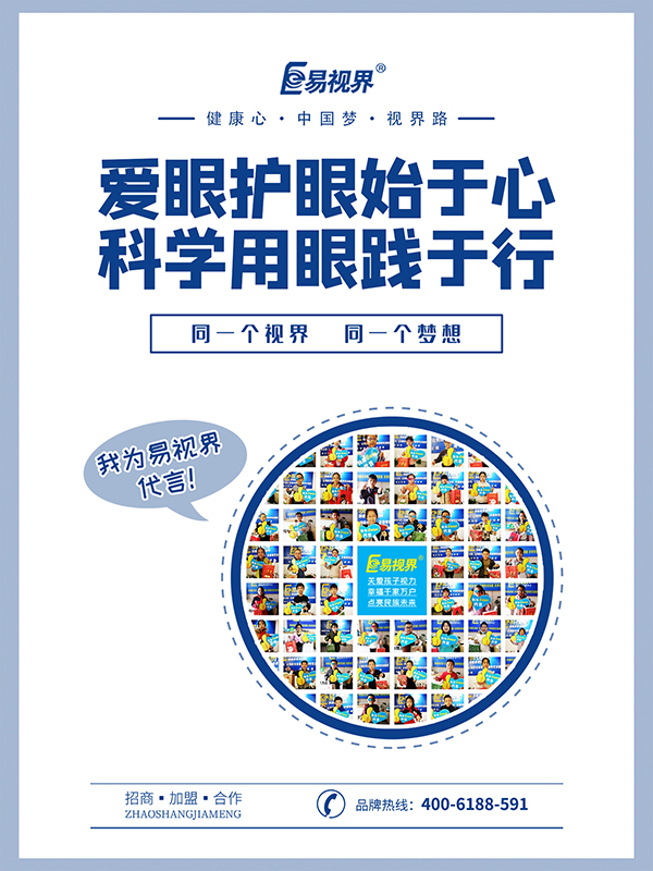 看東西重影一般怎么解決？