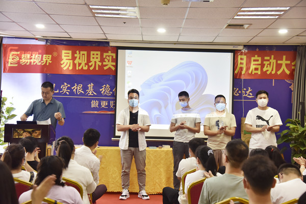 易視界伙伴們上臺領(lǐng)錢嘍！
