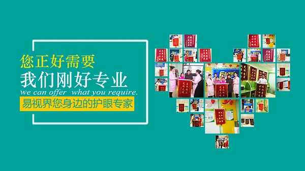 主視眼和輔助眼是如何配合的？