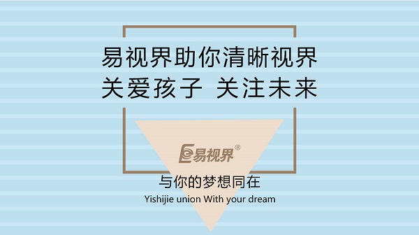 孩子近視早期有哪些征兆？