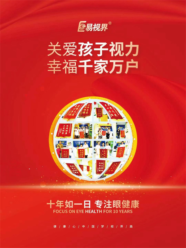 定期進(jìn)行視力檢查有哪些重要性？