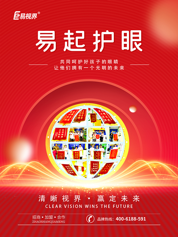 學生線上學習如何保護視力？