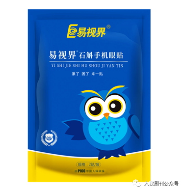 石斛眼貼，呵護(hù)你疲憊的雙眼