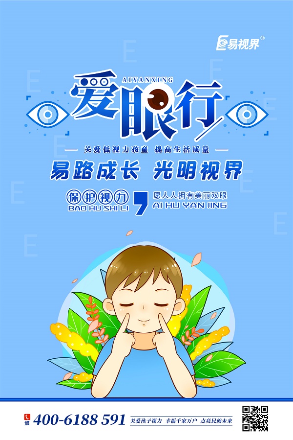 什么是散光？日常如何防護散光？