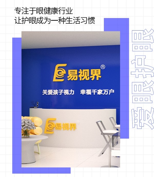 青少年如何合理使用電子產(chǎn)品？