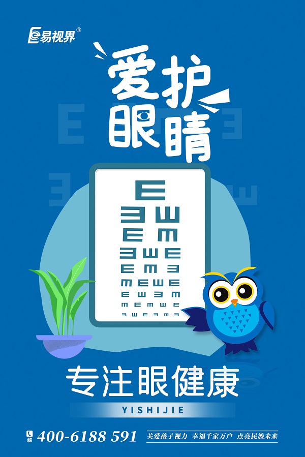 常見的用眼誤區(qū)有哪些？易視界
