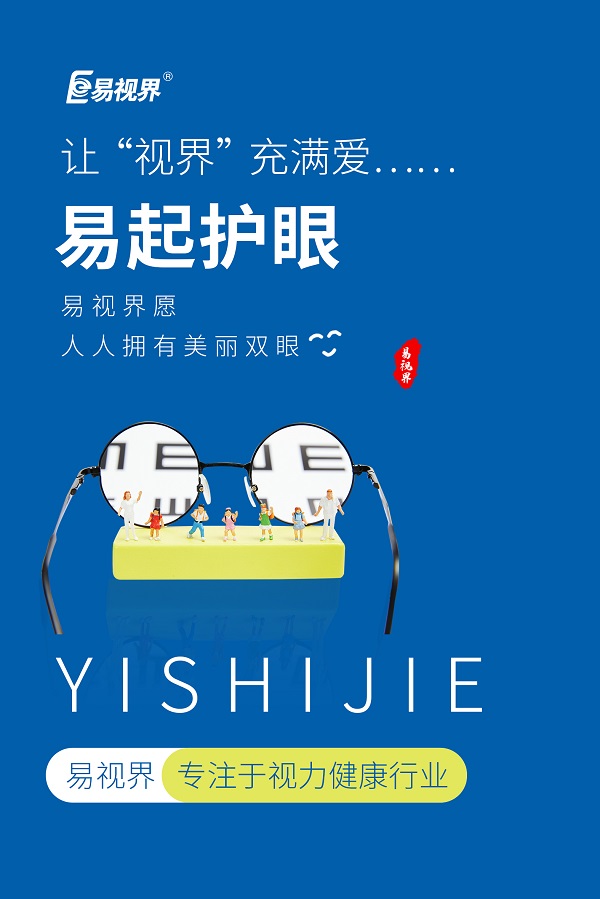 眼結(jié)石是什么？
