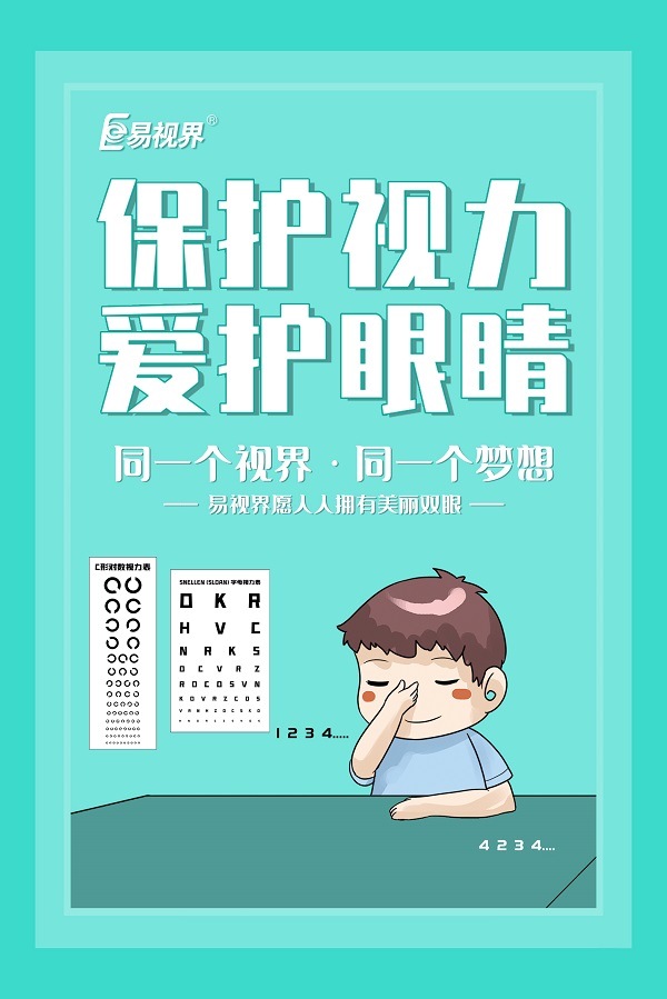 50度散光對(duì)視力影響大不大？