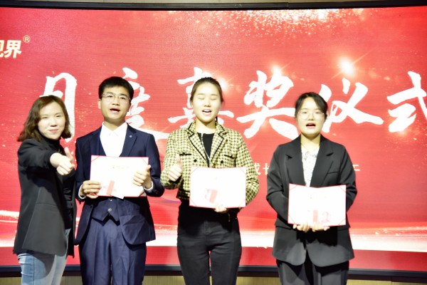 易視界3月?tīng)I(yíng)銷標(biāo)兵獲得者上臺(tái)領(lǐng)獎(jiǎng)