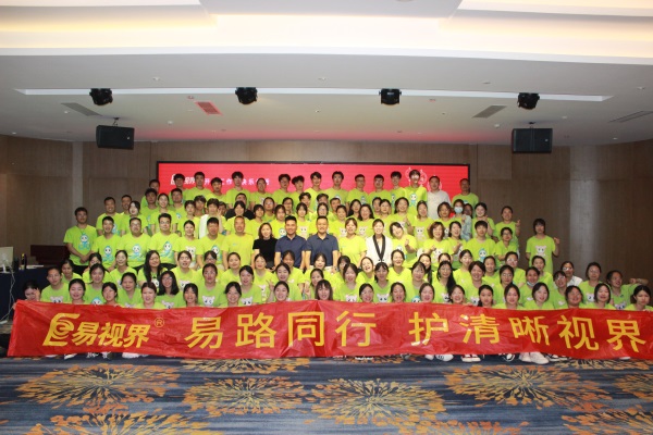 易視界易路前行，護清晰視界