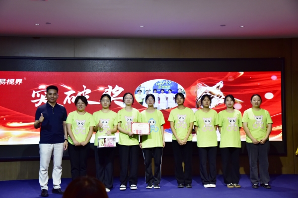 易視界6月表現優(yōu)秀者上臺領獎