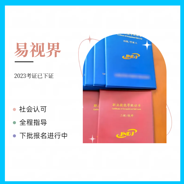 易視界2023年第三批驗光、定配證書已下