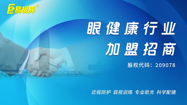 易視界在鄭州的發(fā)展前景如何？