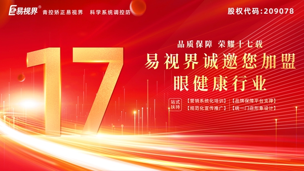 鄭州易視界靠譜嘛？