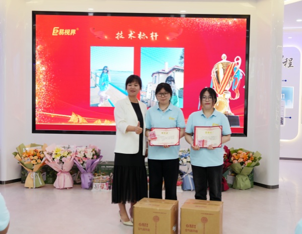 易視界5月技術(shù)獎獲得者上臺領獎