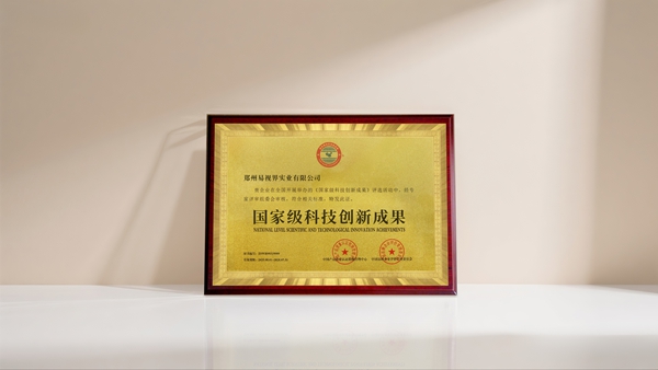 易視界榮膺國(guó)家級(jí)科技創(chuàng)新成果獎(jiǎng) 以科技之光照亮孩子清晰視界