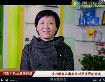 易視界提升視力怎么樣？家長(zhǎng)認(rèn)可度效果好