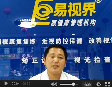 易視界視力矯正加盟好做嗎？加盟商為您來講述