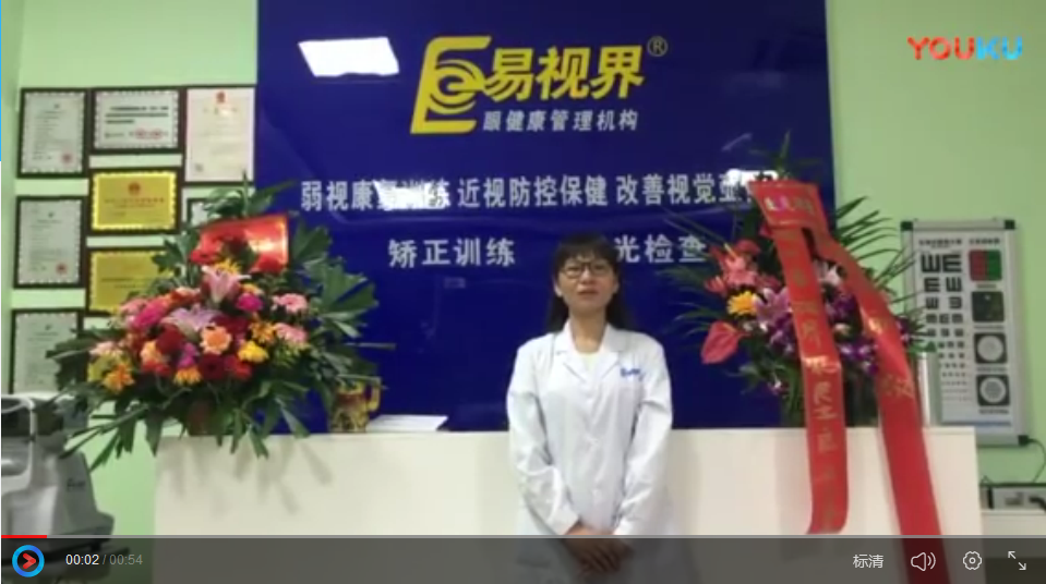 易視界提升效果怎么樣？她因愛加入易視界