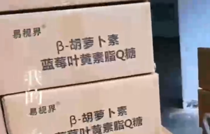 易視界葉黃素軟糖到貨了！！